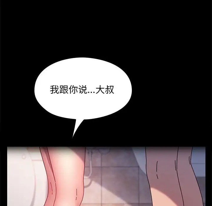 [韩国漫画] 我家的赘婿大人 剧情,熟女人妻#[175P]-124