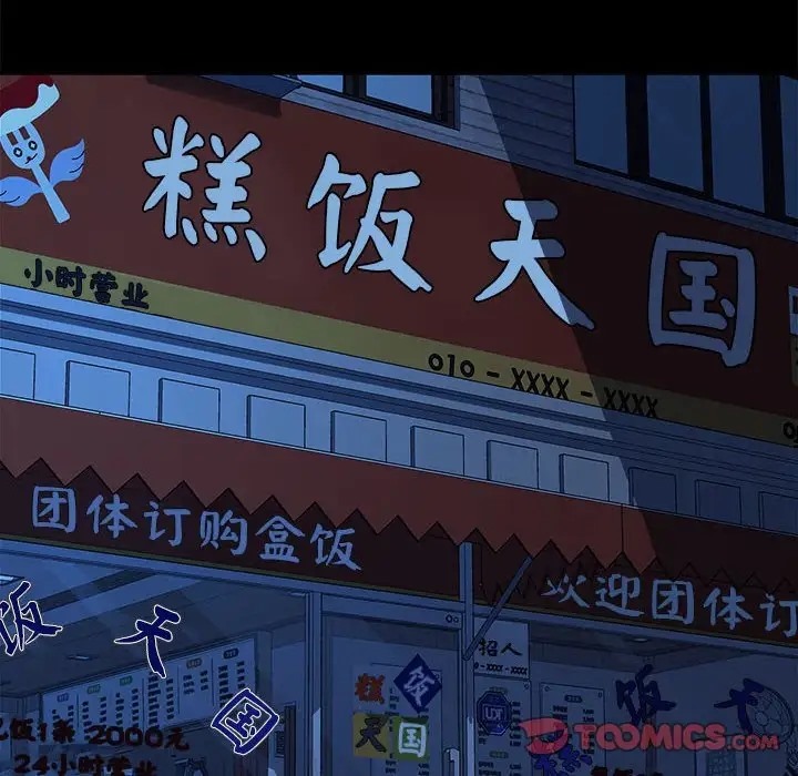 [韩国漫画] 我家的赘婿大人 剧情,熟女人妻#[175P]-135