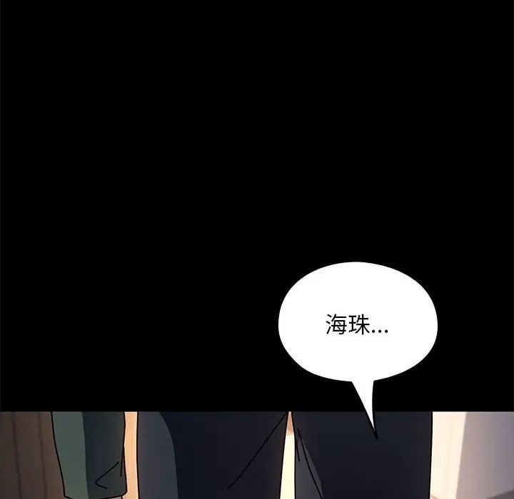 [韩国漫画] 我家的赘婿大人 剧情,熟女人妻#[175P]-145