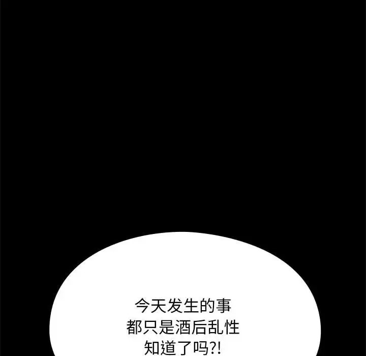 [韩国漫画] 我家的赘婿大人 剧情,熟女人妻#[175P]-15