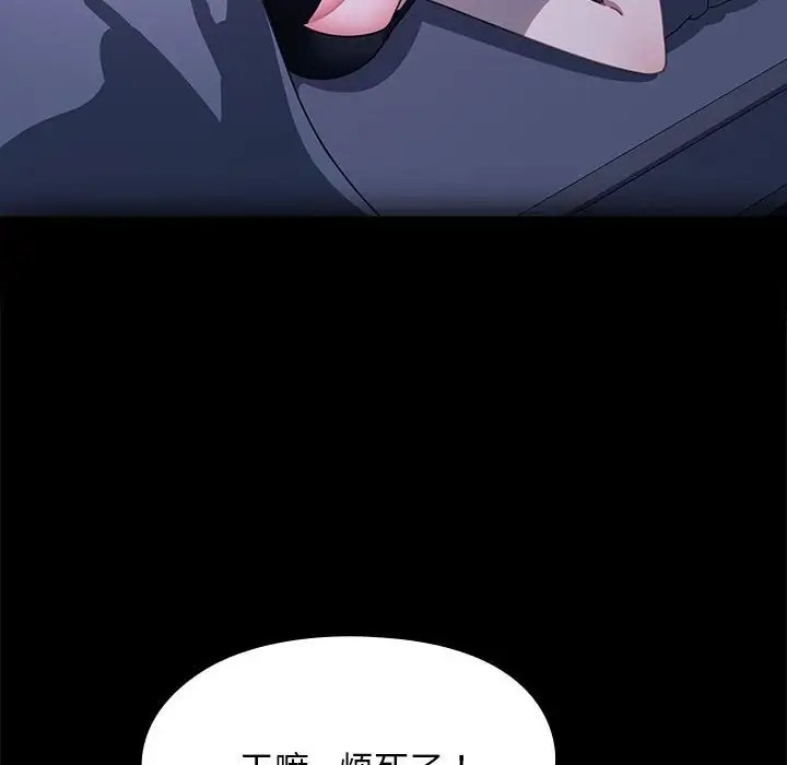 [韩国漫画] 我家的赘婿大人 剧情,熟女人妻#[175P]-159