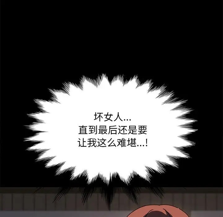 [韩国漫画] 我家的赘婿大人 剧情,熟女人妻#[175P]-162