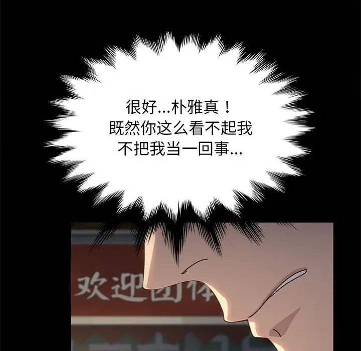 [韩国漫画] 我家的赘婿大人 剧情,熟女人妻#[175P]-167