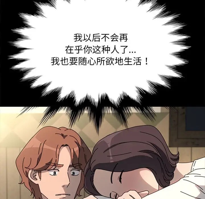 [韩国漫画] 我家的赘婿大人 剧情,熟女人妻#[175P]-169