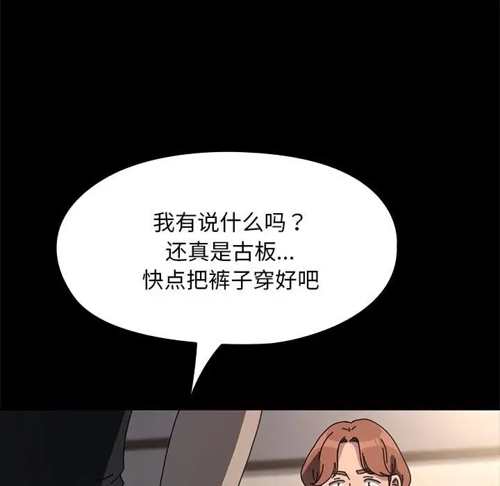 [韩国漫画] 我家的赘婿大人 剧情,熟女人妻#[175P]-22