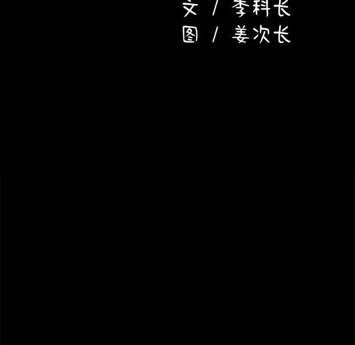 [韩国漫画] 我家的赘婿大人 剧情,熟女人妻#[175P]-34