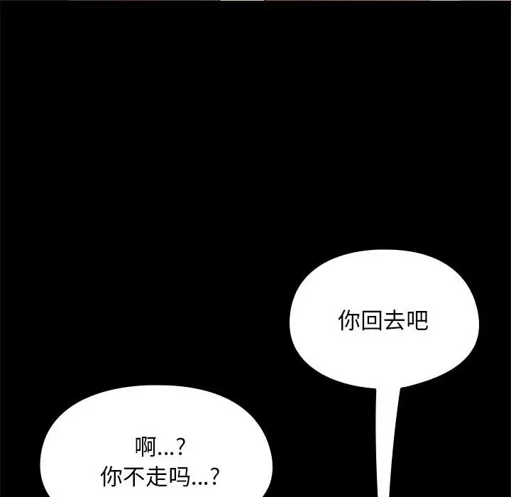 [韩国漫画] 我家的赘婿大人 剧情,熟女人妻#[175P]-43