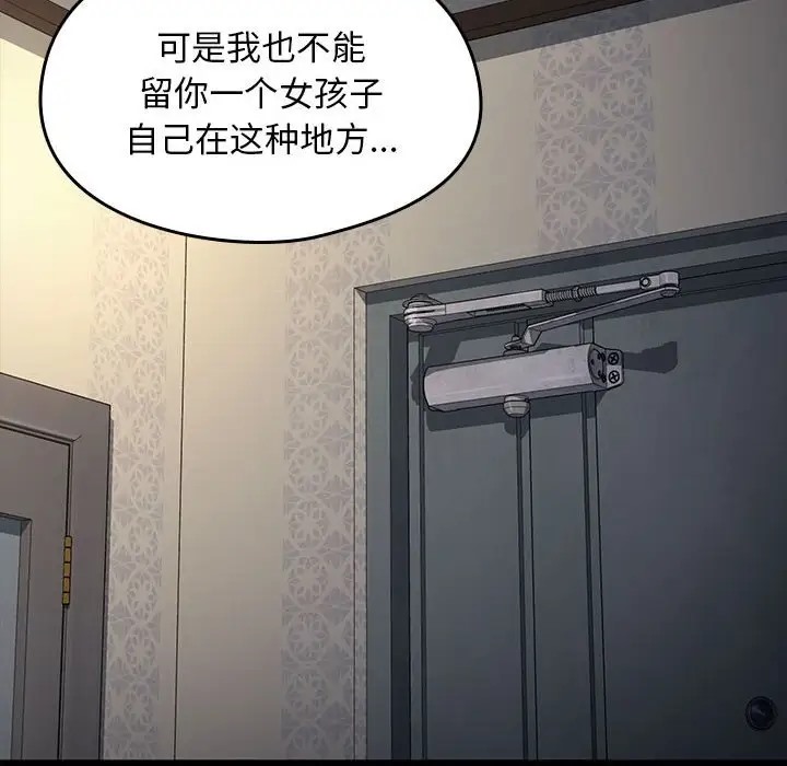 [韩国漫画] 我家的赘婿大人 剧情,熟女人妻#[175P]-47