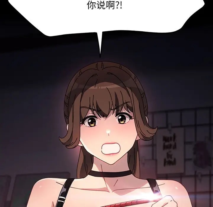 [韩国漫画] 我家的赘婿大人 剧情,熟女人妻#[175P]-56