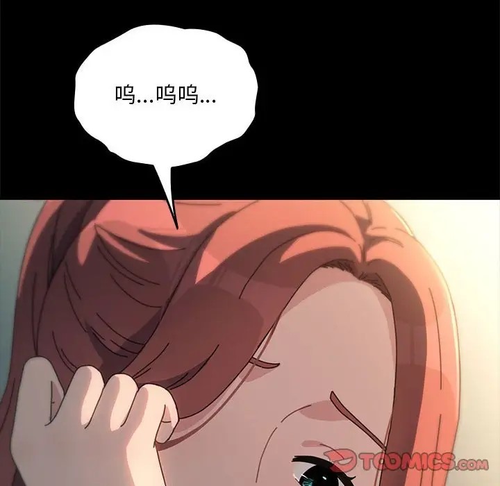 [韩国漫画] 我家的赘婿大人 剧情,熟女人妻#[175P]-75