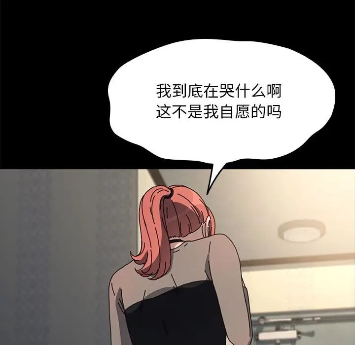 [韩国漫画] 我家的赘婿大人 剧情,熟女人妻#[175P]-77