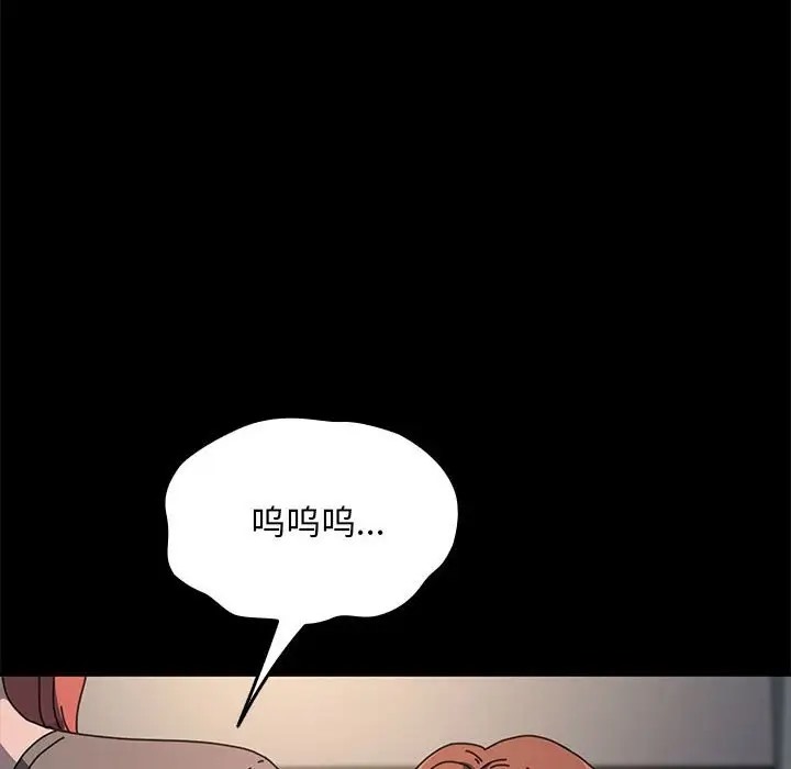 [韩国漫画] 我家的赘婿大人 剧情,熟女人妻#[175P]-88