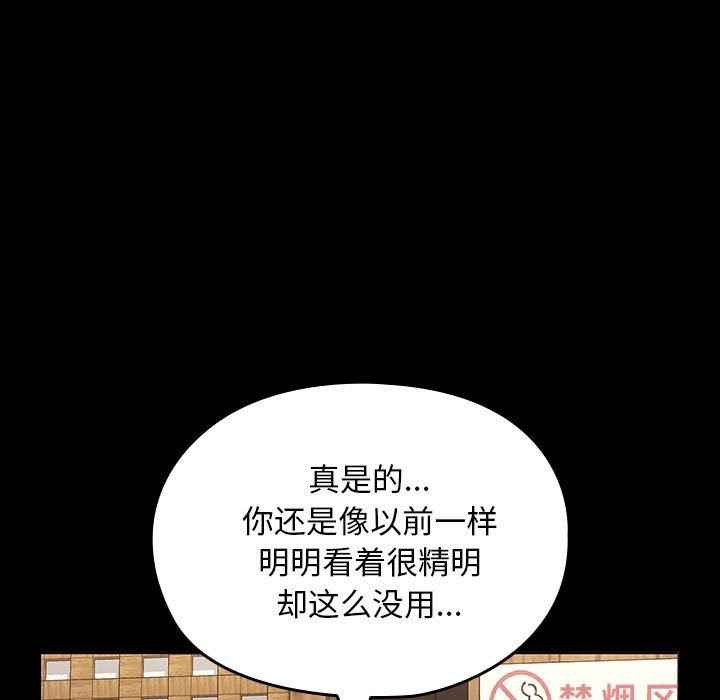 [韩国漫画] 我家的赘婿大人 剧情,熟女人妻#[174P]-147