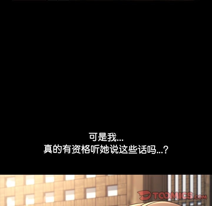 [韩国漫画] 我家的赘婿大人 剧情,熟女人妻#[174P]-149