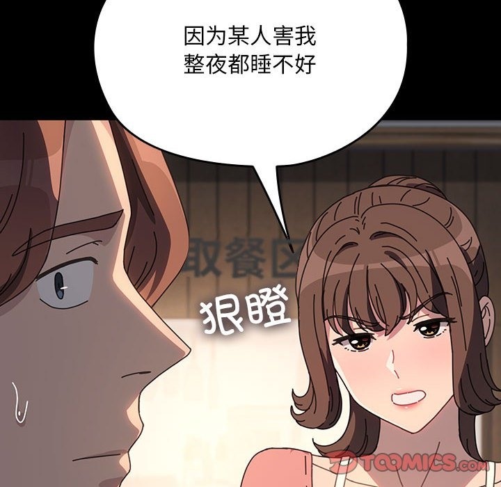 [韩国漫画] 我家的赘婿大人 剧情,熟女人妻#[174P]-51