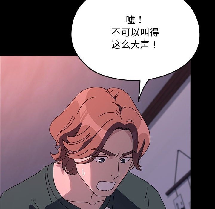 [韩国漫画] 我家的赘婿大人 剧情,熟女人妻#[197P]-107