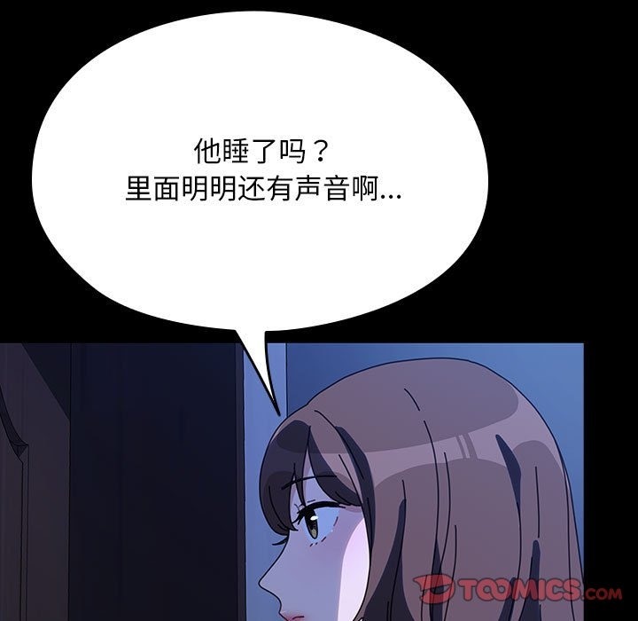 [韩国漫画] 我家的赘婿大人 剧情,熟女人妻#[197P]-146