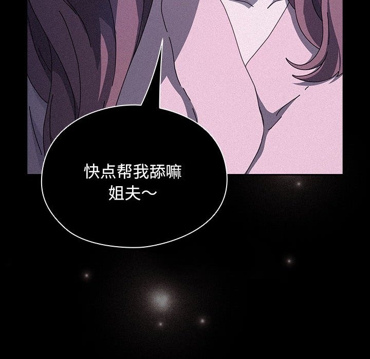 [韩国漫画] 我家的赘婿大人 剧情,熟女人妻#[198P]-168