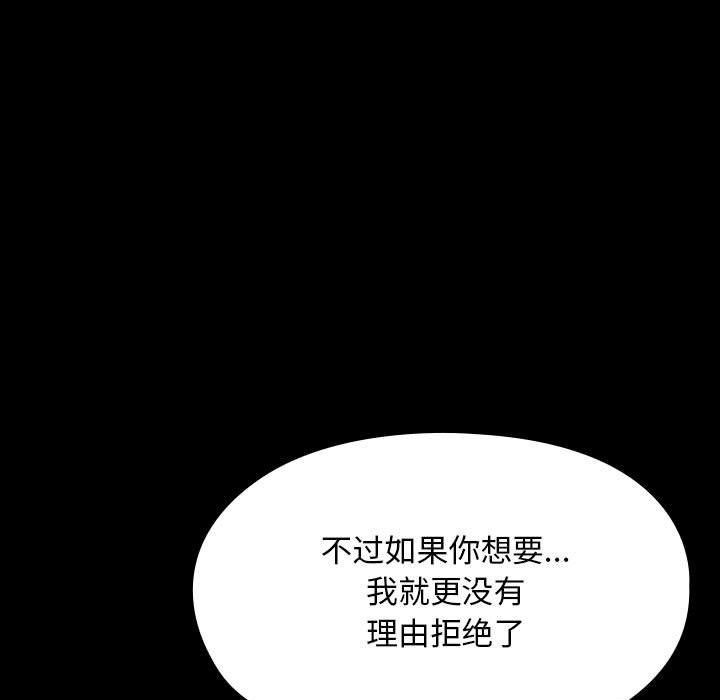 [韩国漫画] 我家的赘婿大人 剧情,熟女人妻#[198P]-187