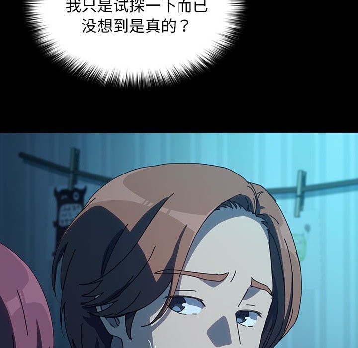 [韩国漫画] 我家的赘婿大人 剧情,熟女人妻#[217P]-10