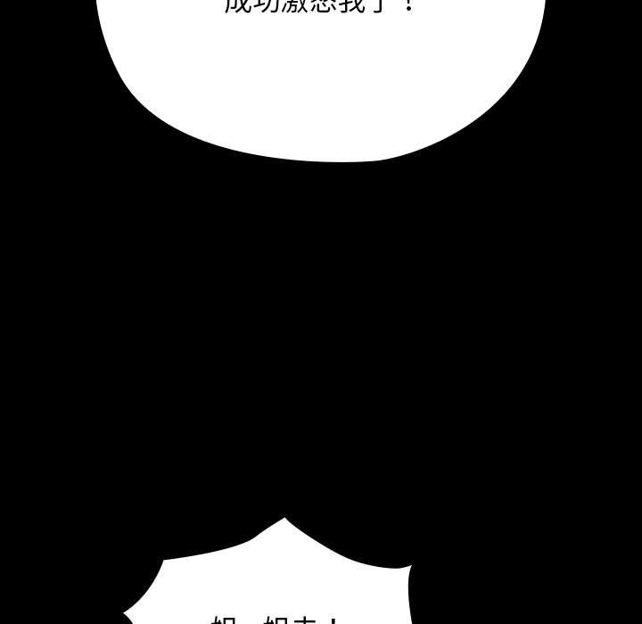 [韩国漫画] 我家的赘婿大人 剧情,熟女人妻#[217P]-118