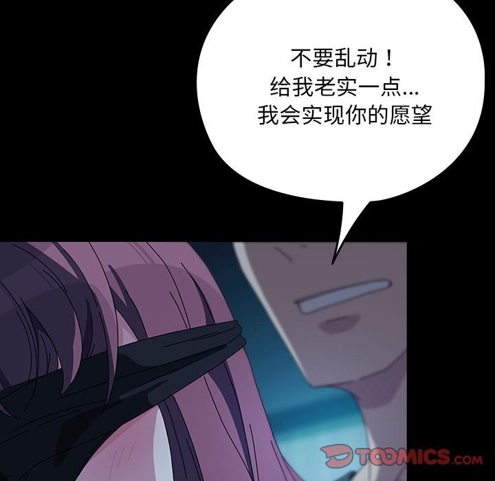 [韩国漫画] 我家的赘婿大人 剧情,熟女人妻#[217P]-121