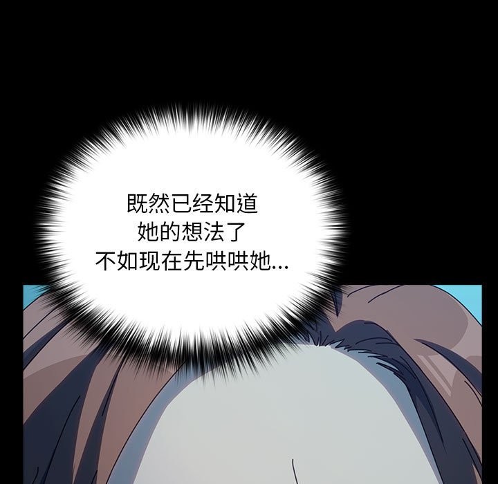 [韩国漫画] 我家的赘婿大人 剧情,熟女人妻#[217P]-13