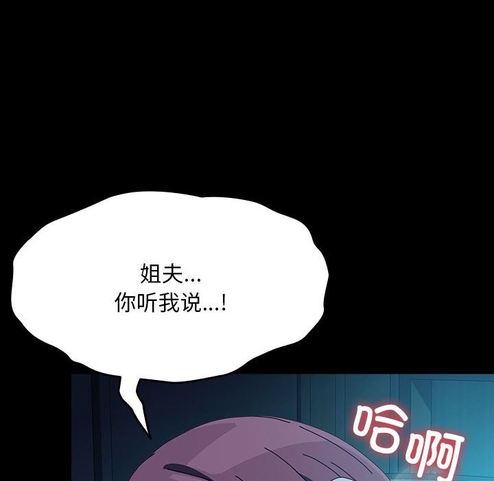 [韩国漫画] 我家的赘婿大人 剧情,熟女人妻#[217P]-141