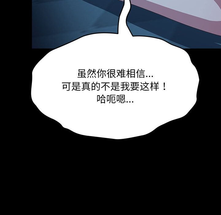 [韩国漫画] 我家的赘婿大人 剧情,熟女人妻#[217P]-143