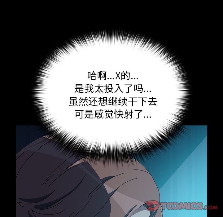 [韩国漫画] 我家的赘婿大人 剧情,熟女人妻#[217P]-169