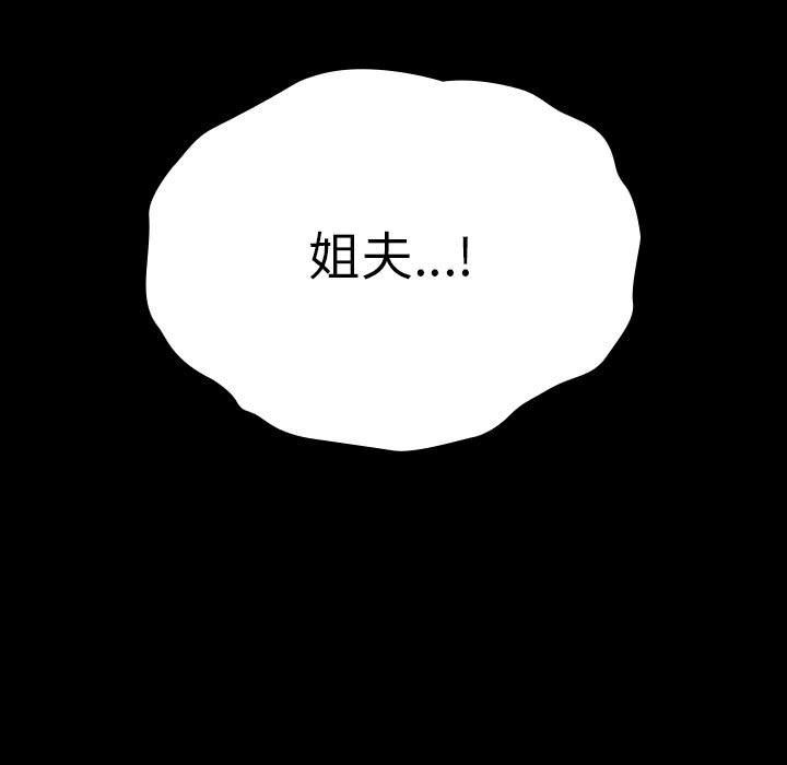 [韩国漫画] 我家的赘婿大人 剧情,熟女人妻#[217P]-171