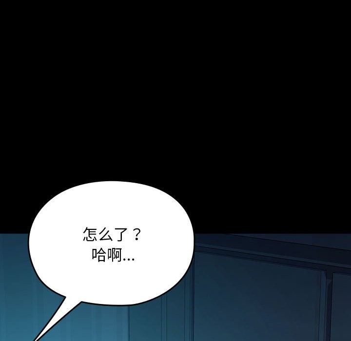 [韩国漫画] 我家的赘婿大人 剧情,熟女人妻#[217P]-172