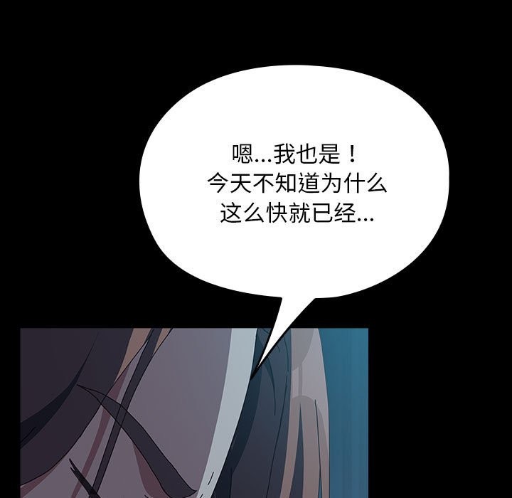 [韩国漫画] 我家的赘婿大人 剧情,熟女人妻#[217P]-175
