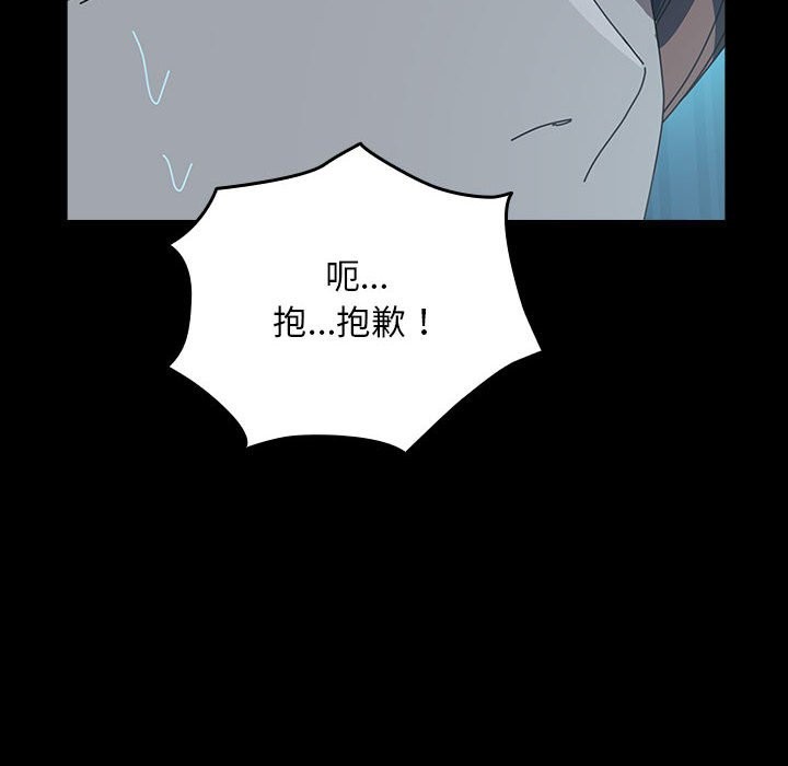 [韩国漫画] 我家的赘婿大人 剧情,熟女人妻#[217P]-188