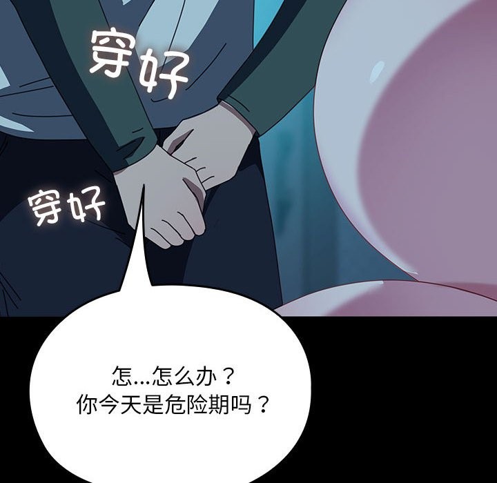 [韩国漫画] 我家的赘婿大人 剧情,熟女人妻#[217P]-194