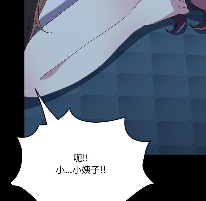 [韩国漫画] 我家的赘婿大人 剧情,熟女人妻#[217P]-199