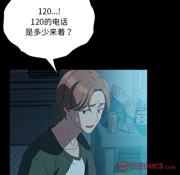 [韩国漫画] 我家的赘婿大人 剧情,熟女人妻#[217P]-204