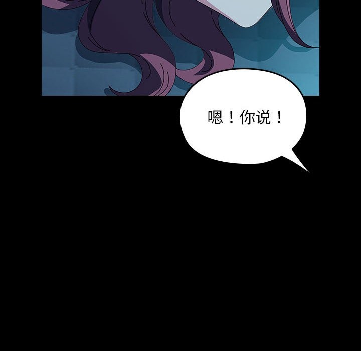[韩国漫画] 我家的赘婿大人 剧情,熟女人妻#[217P]-212