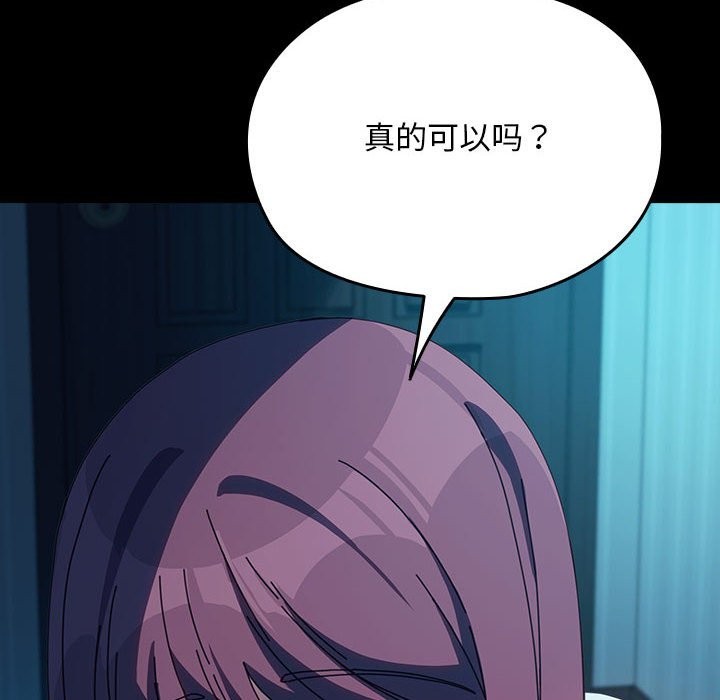 [韩国漫画] 我家的赘婿大人 剧情,熟女人妻#[217P]-24