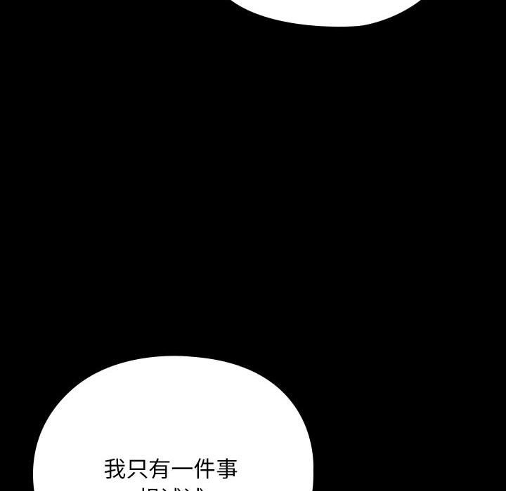 [韩国漫画] 我家的赘婿大人 剧情,熟女人妻#[217P]-26