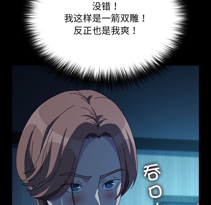 [韩国漫画] 我家的赘婿大人 剧情,熟女人妻#[217P]-35