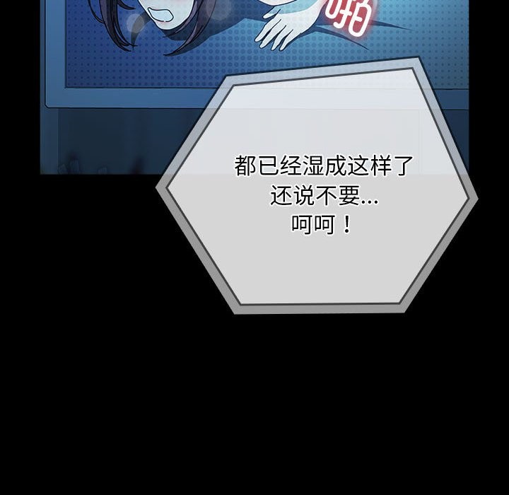 [韩国漫画] 我家的赘婿大人 剧情,熟女人妻#[217P]-44