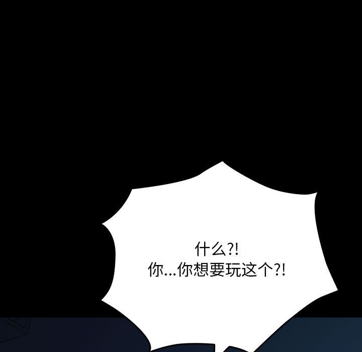 [韩国漫画] 我家的赘婿大人 剧情,熟女人妻#[217P]-45