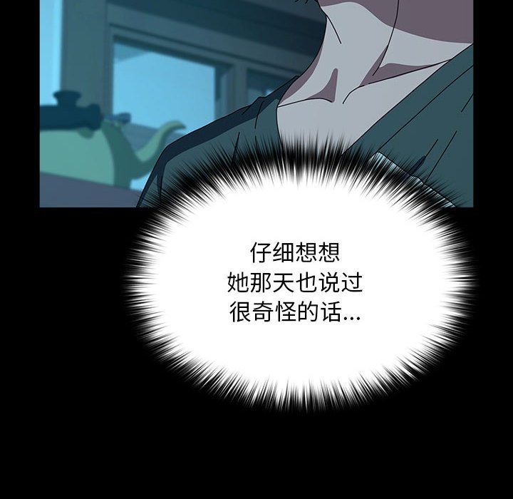 [韩国漫画] 我家的赘婿大人 剧情,熟女人妻#[217P]-55