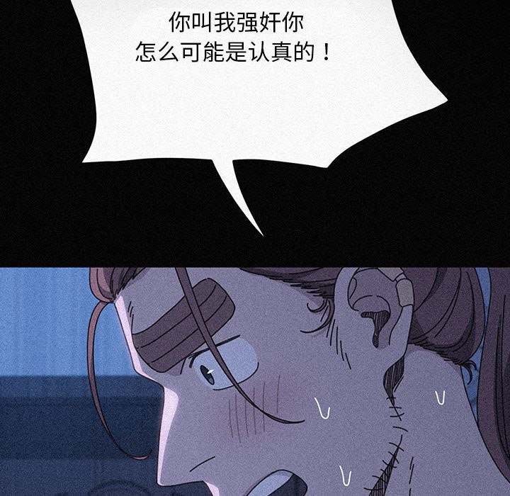 [韩国漫画] 我家的赘婿大人 剧情,熟女人妻#[217P]-60