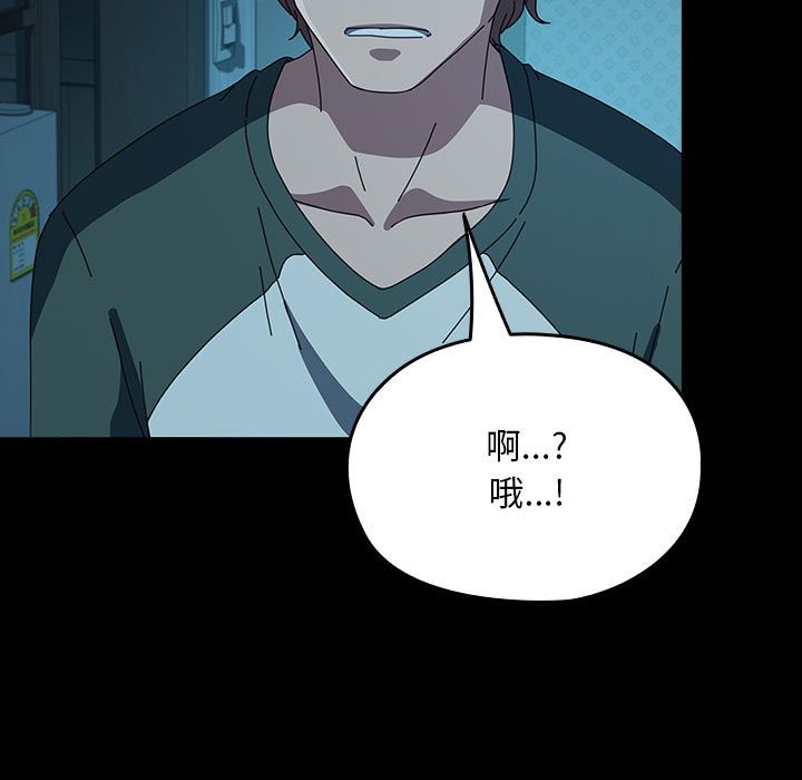 [韩国漫画] 我家的赘婿大人 剧情,熟女人妻#[217P]-66