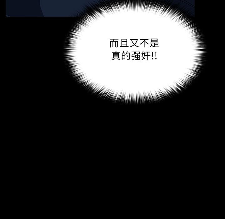 [韩国漫画] 我家的赘婿大人 剧情,熟女人妻#[217P]-78