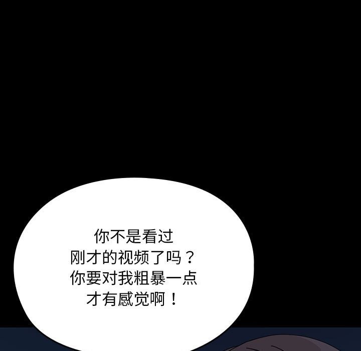 [韩国漫画] 我家的赘婿大人 剧情,熟女人妻#[217P]-92