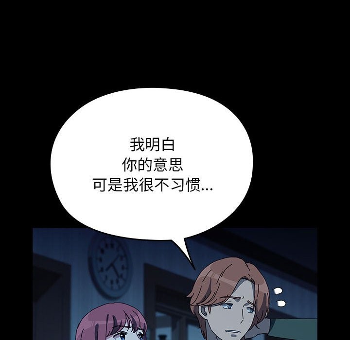 [韩国漫画] 我家的赘婿大人 剧情,熟女人妻#[217P]-95