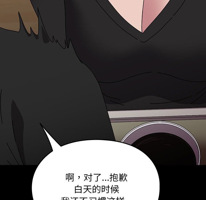 [韩国漫画] 我家的赘婿大人 剧情,熟女人妻#[193P]-114